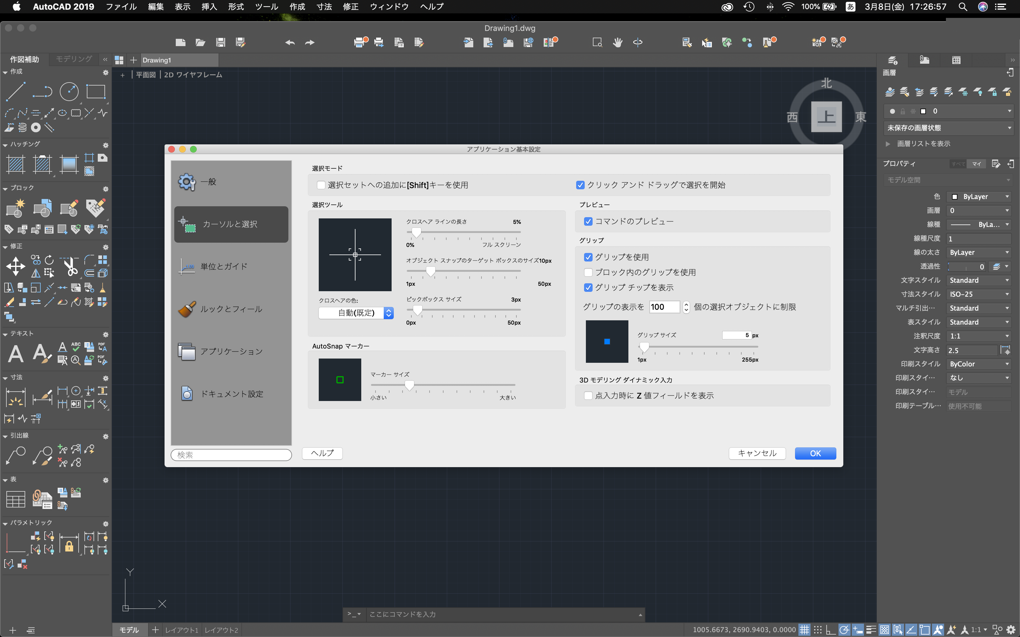 AutoCAD for Macの使い方を端的に解説!】基本設定  建築ソフトの使い方