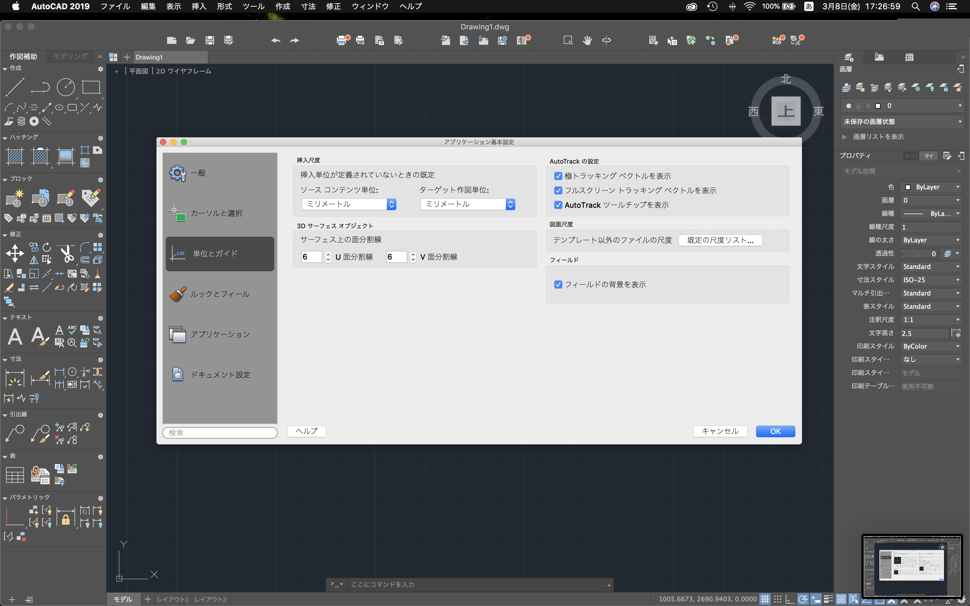 Autocad For Macの使い方を端的に解説 基本設定 建築ソフトの使い方