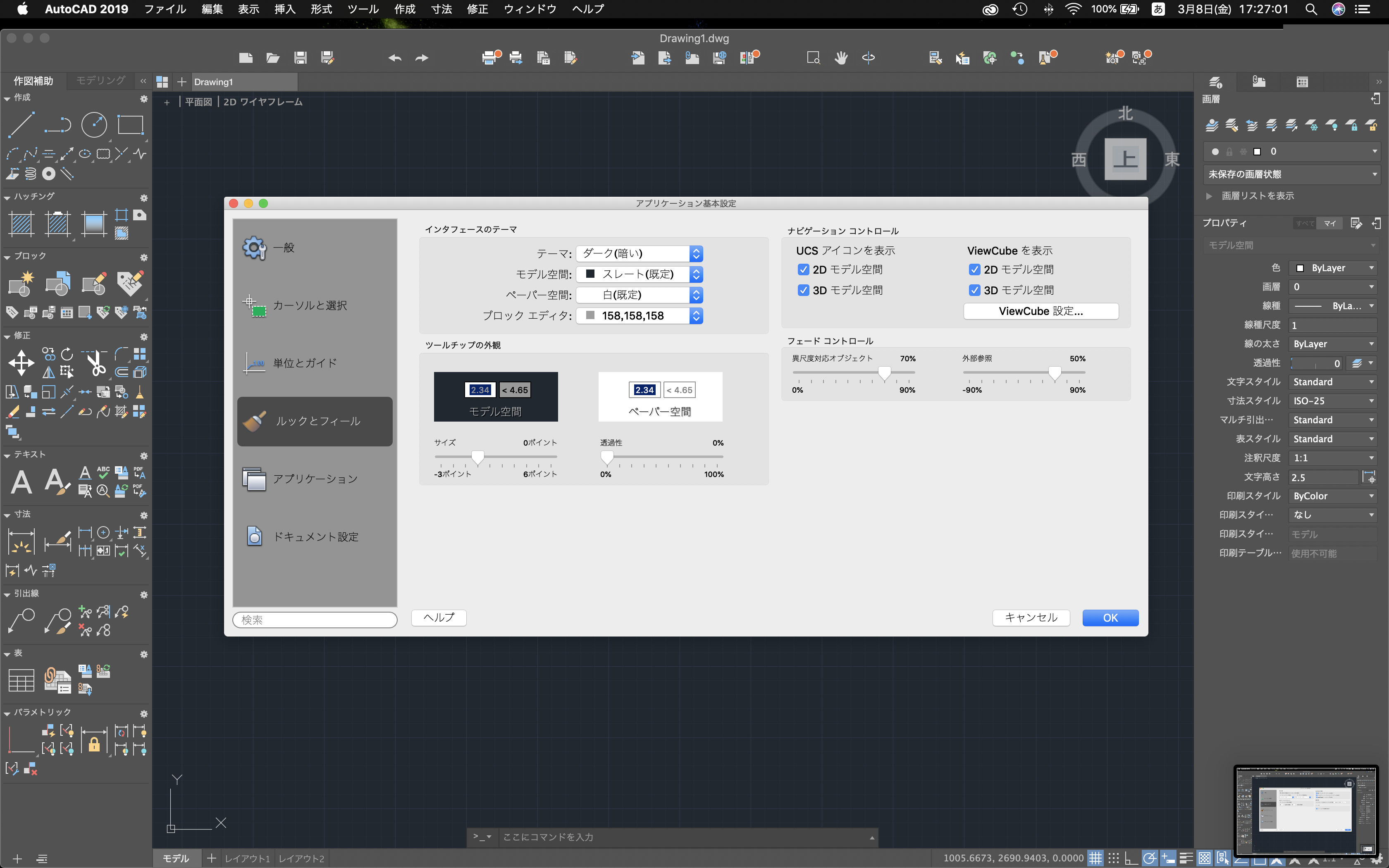 AutoCAD for Macの使い方を端的に解説!】基本設定  建築ソフトの使い方