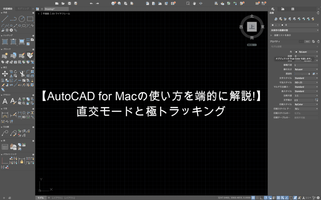 autocad for mac free trial