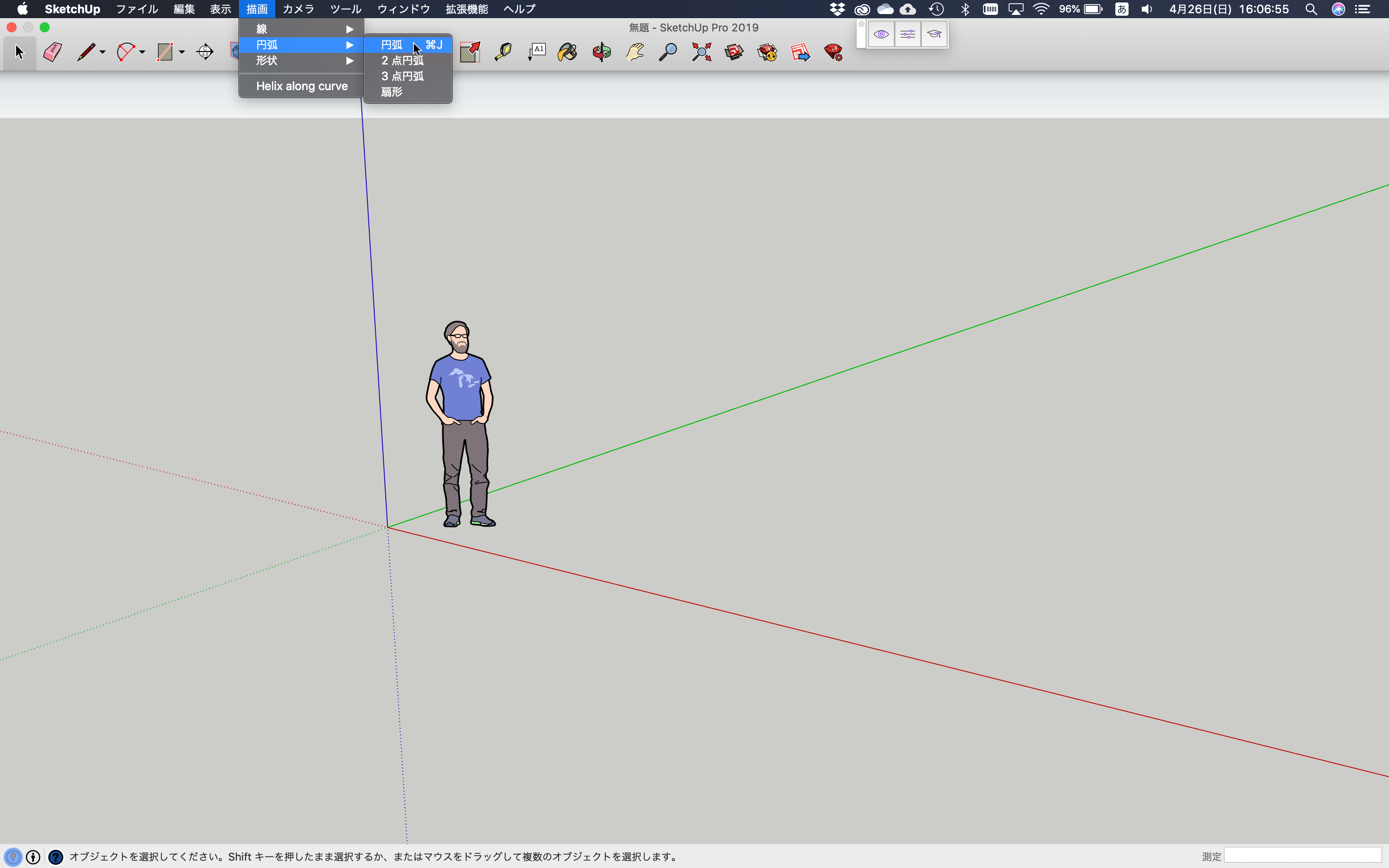 Sketchupの使い方を端的に解説 円弧 建築ソフトの使い方