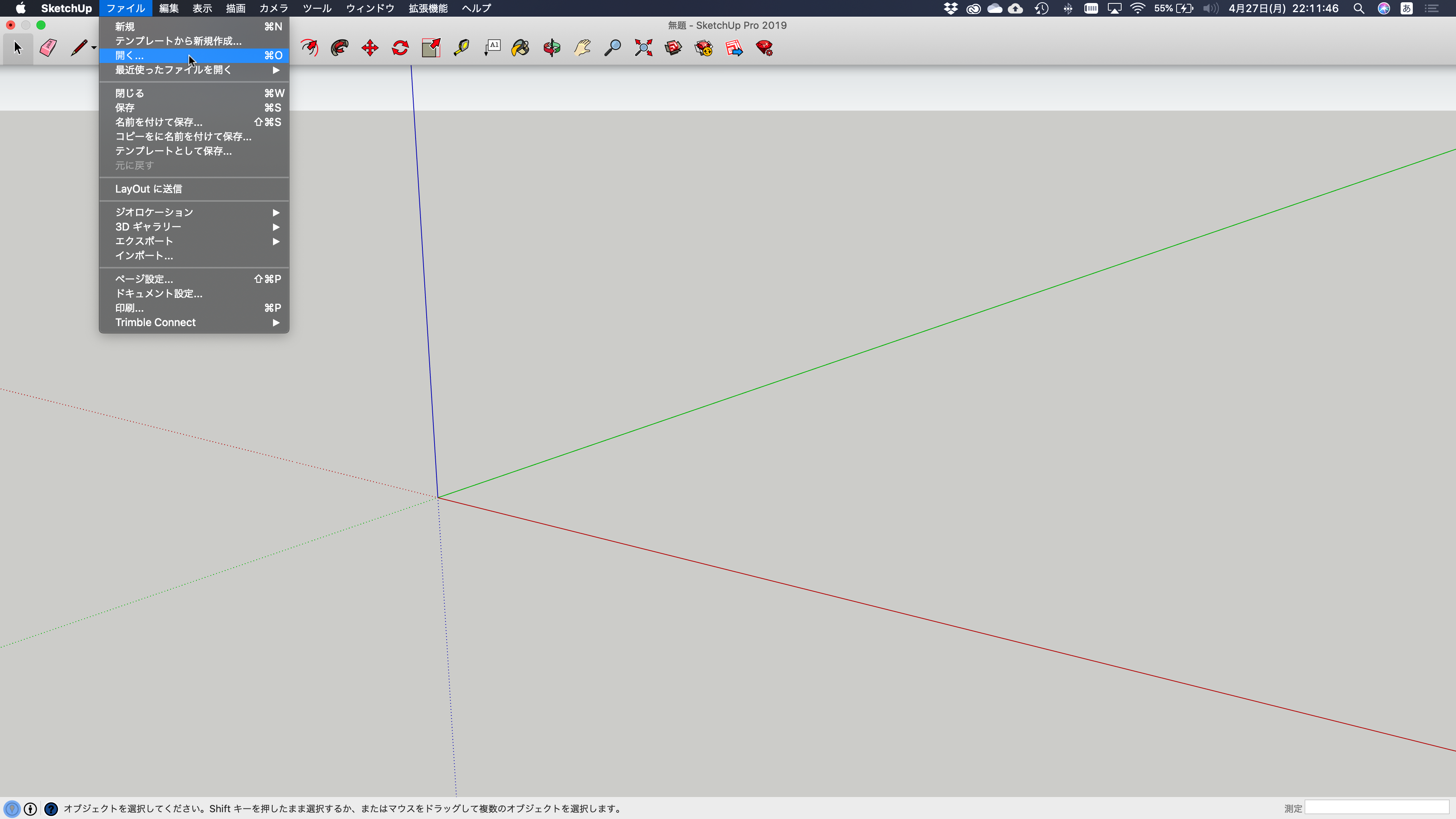 Sketchupの使い方を端的に解説 ファイルの開き方 建築ソフトの使い方