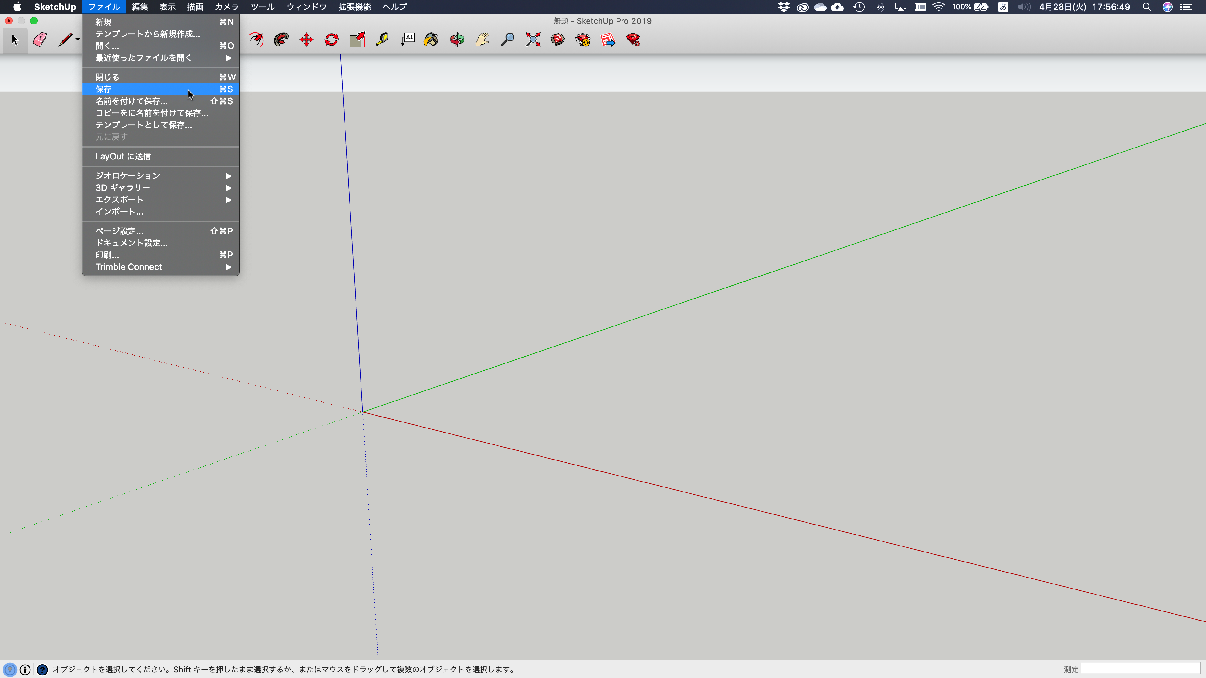 SketchUpの使い方を端的に解説!】ファイルの保存  建築ソフトの使い方