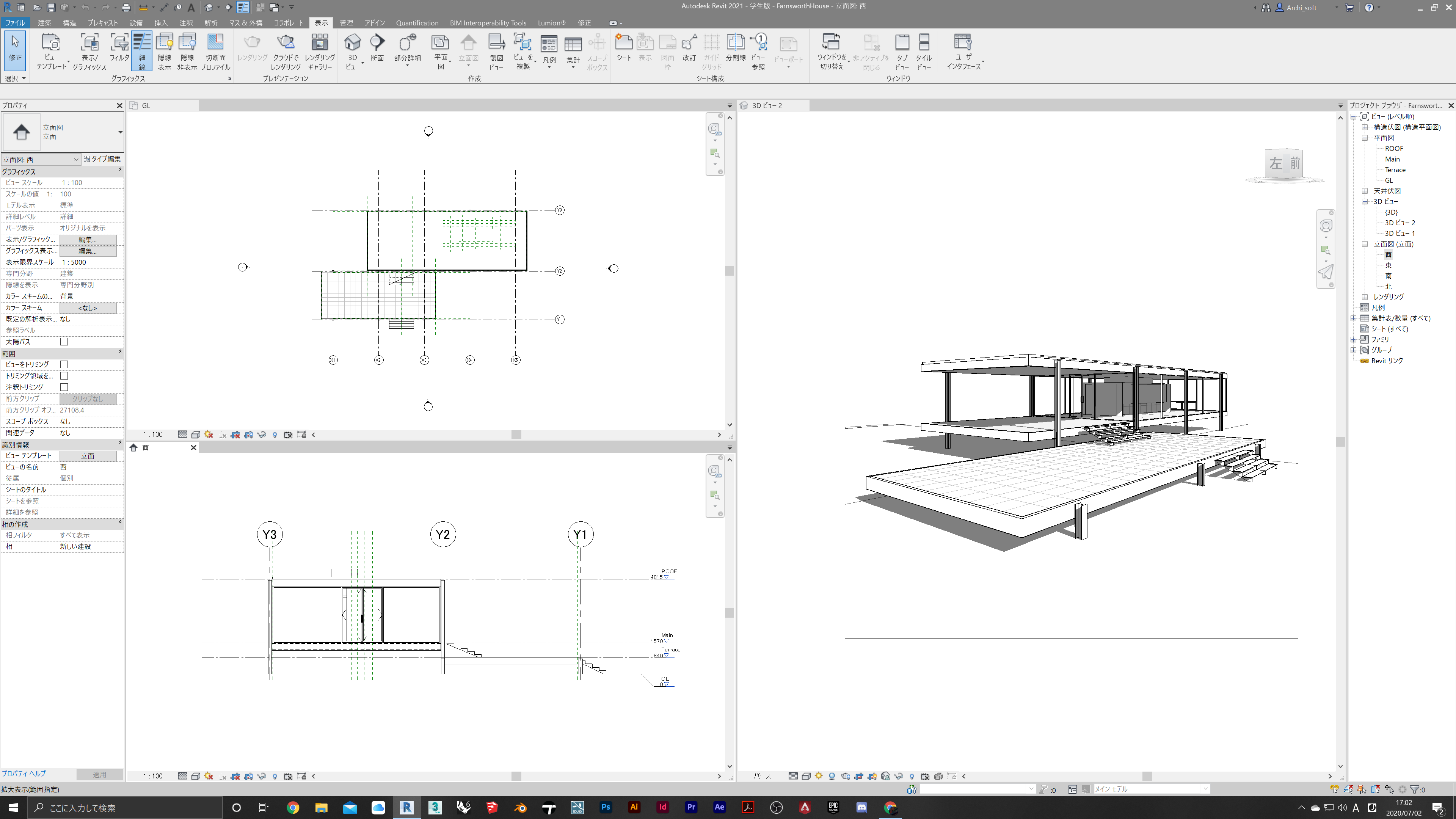 建築学生が学ぶべきソフトとその順番 建築ソフトの使い方