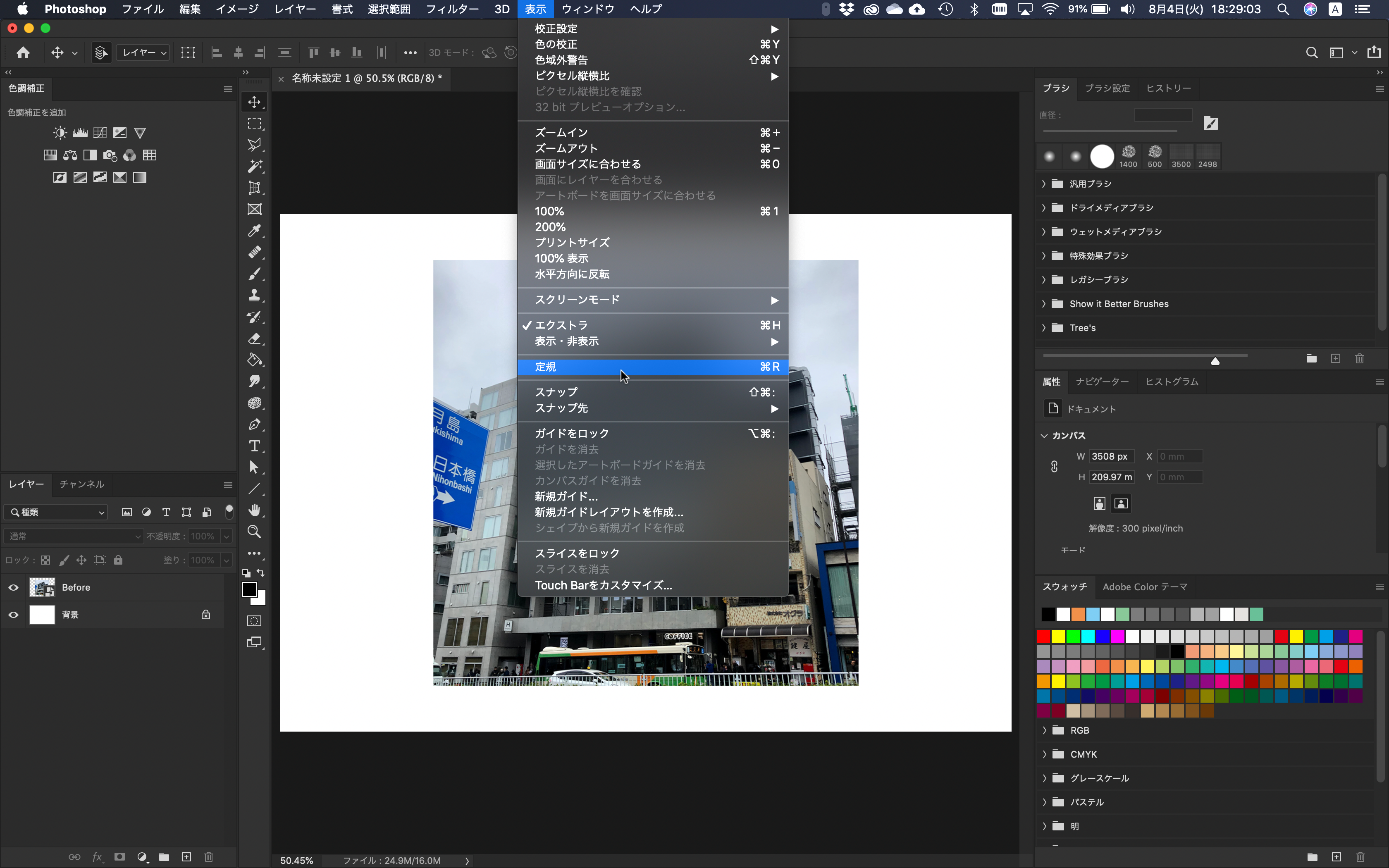 5日間マスター】Photoshopをマスターしよう。Day1  建築ソフトの使い方