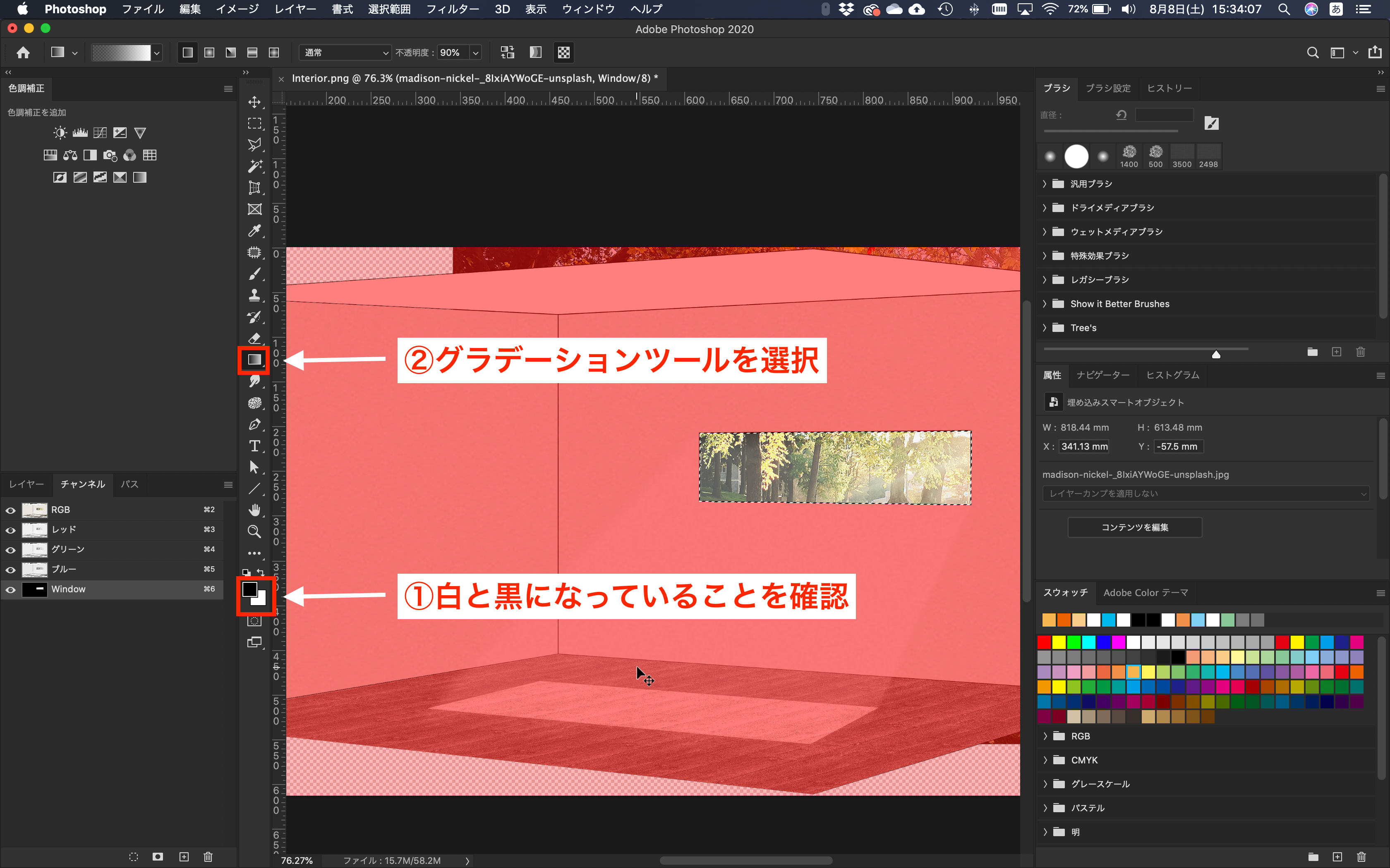 5日間マスター】Photoshopをマスターしよう。Day4  建築ソフトの使い方